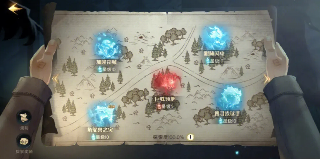 哈利波特禁林组队能升级吗  禁林组队满足的条件