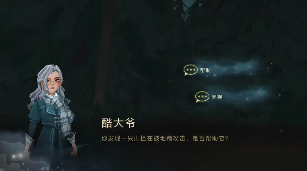 哈利波特禁林组队能升级吗  禁林组队满足的条件