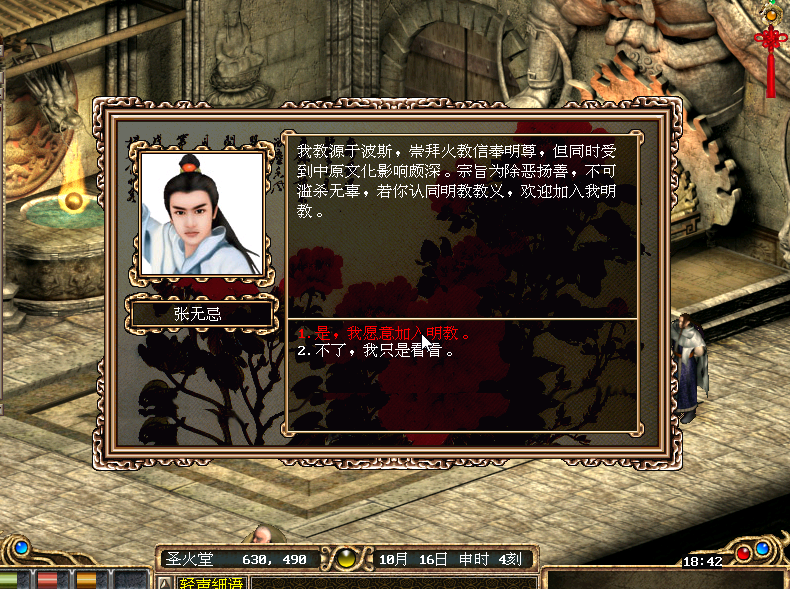 金庸群侠传李秋水解毒任务剧情  李秋水技能属性和获取条件