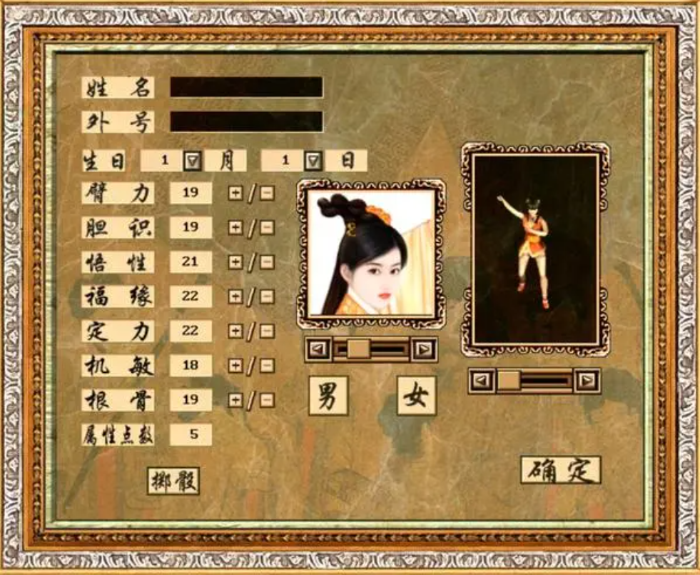 金庸群侠传李秋水解毒任务剧情  李秋水技能属性和获取条件