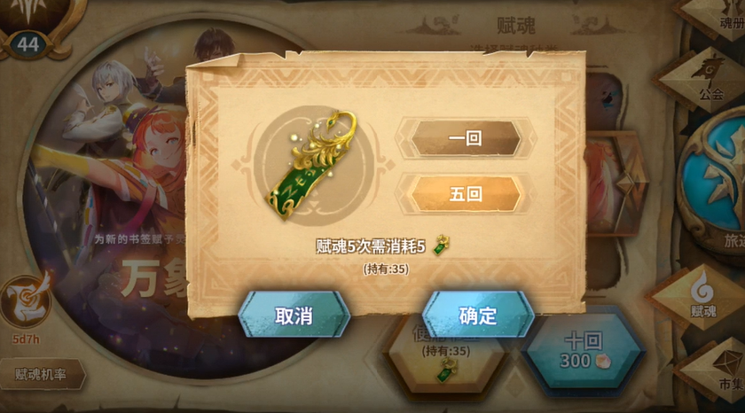 万象物语绿书签的使用  绿书签需要留着吗