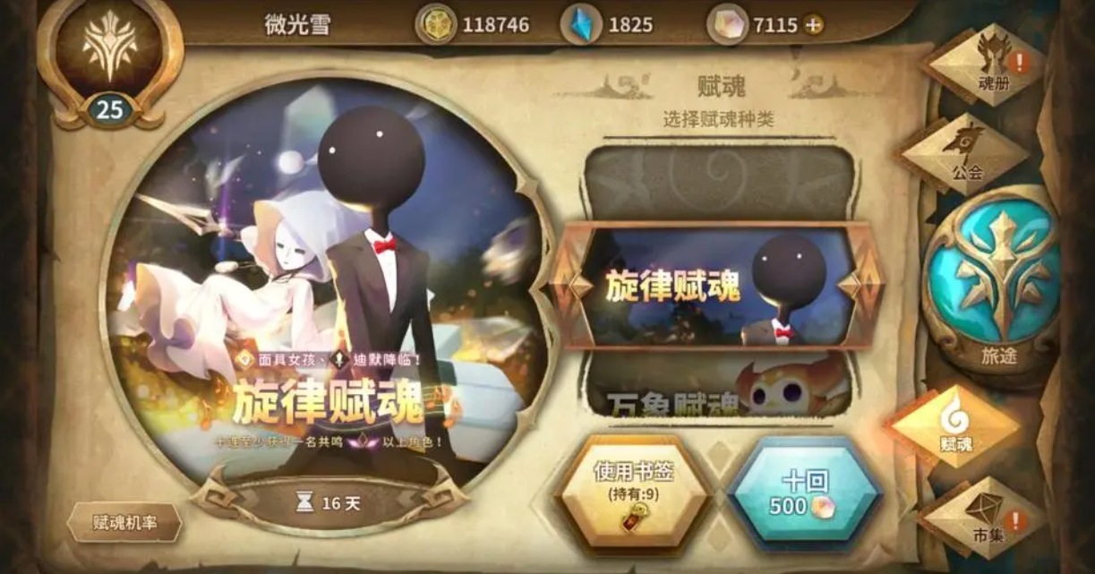 万象物语绿书签的使用  绿书签需要留着吗