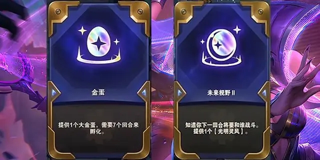 云顶之弈如何判断下局对手 怎么应对强势玩家