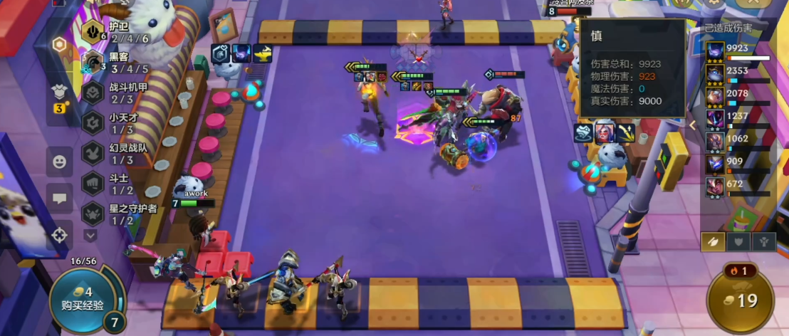 金铲铲之战s5的t0阵容  s5什么阵容最强