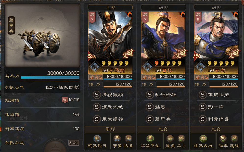 三国志战略版战攻有什么用 战攻怎么获得