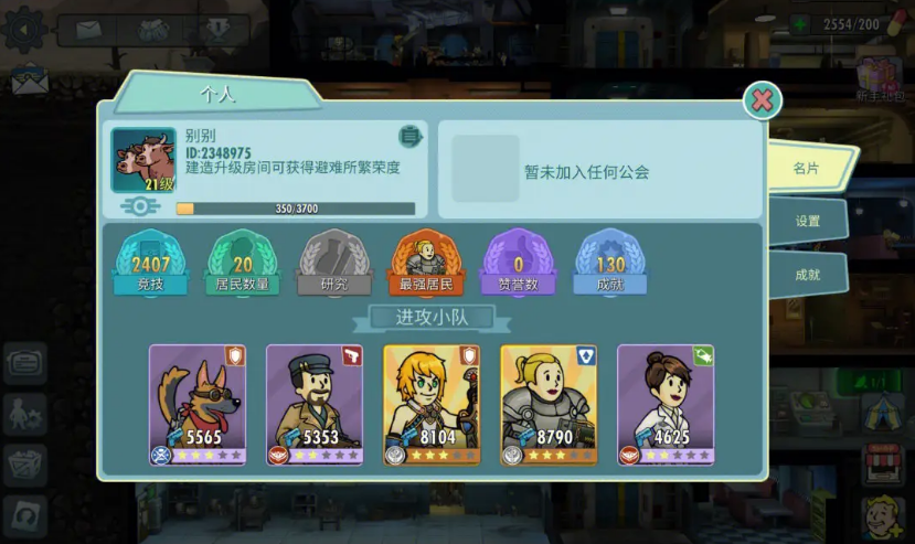 辐射避难所ol居民怎么升级 居民升级有什么用