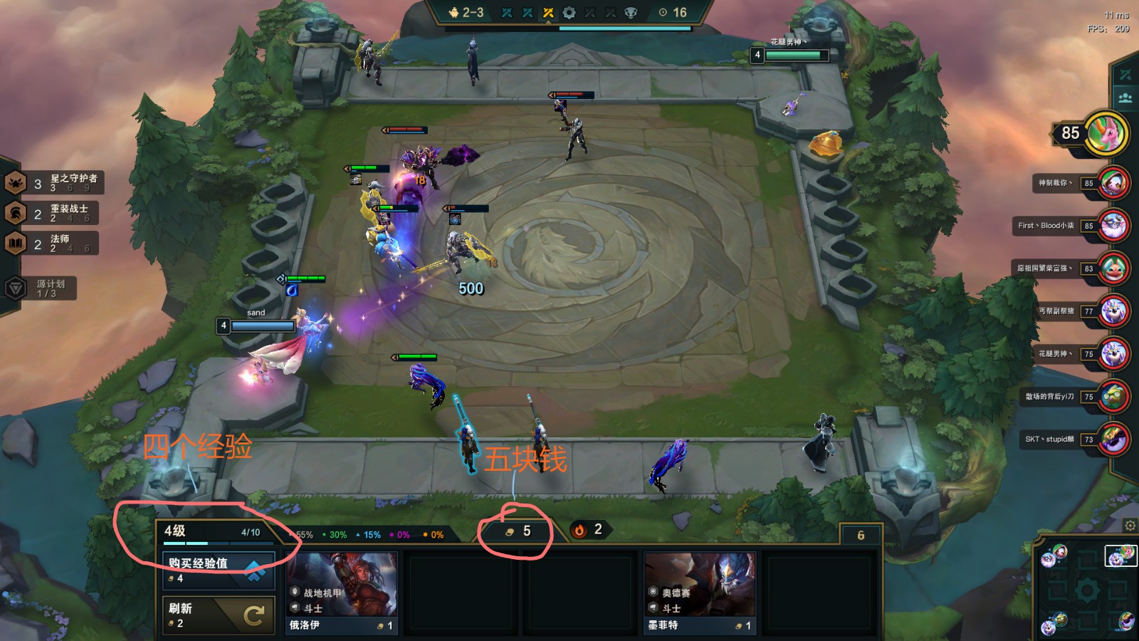 lol云顶之弈攻略技巧 玩家要注意什么