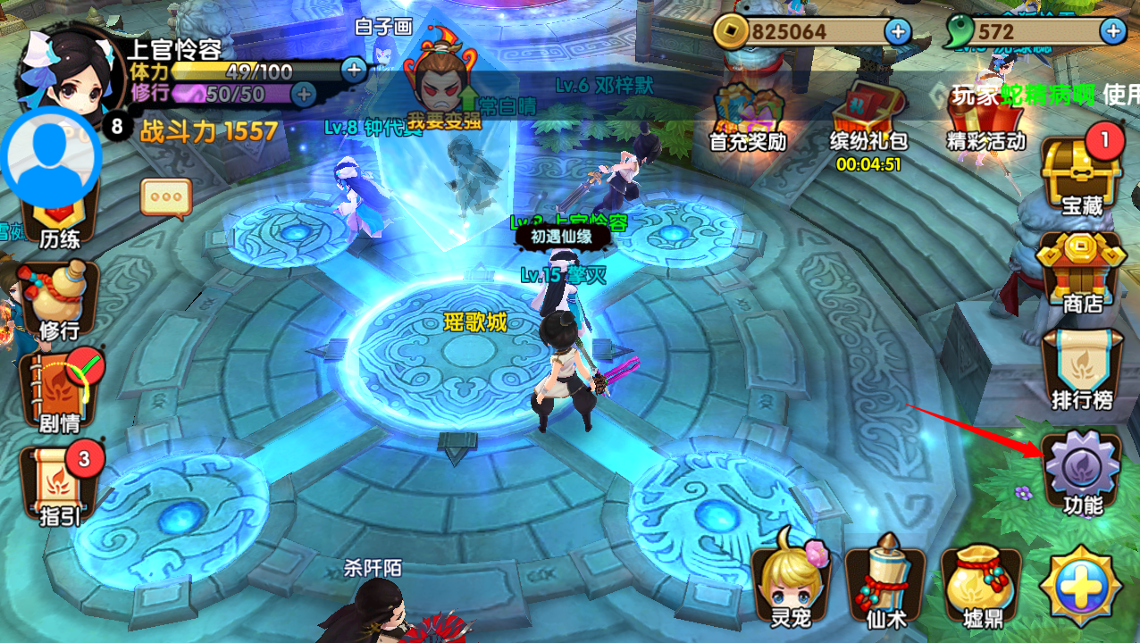 花千骨手游灵宠小红属性技能详解 小红强吗