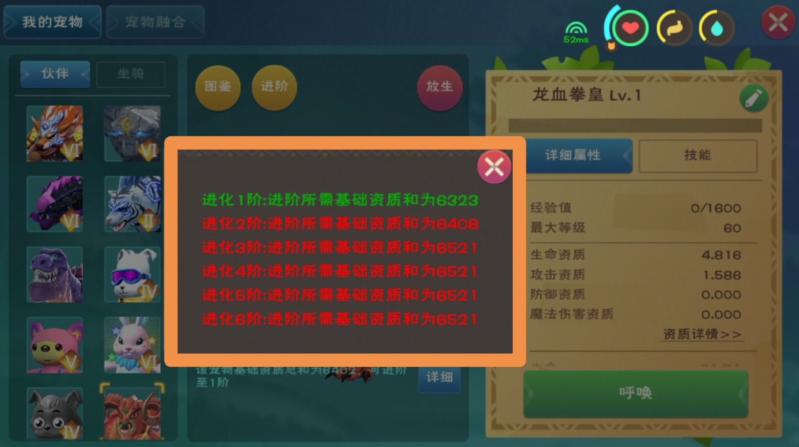 创造与魔法龙血拳皇要多少级才能进阶  龙血拳皇进阶详细教程