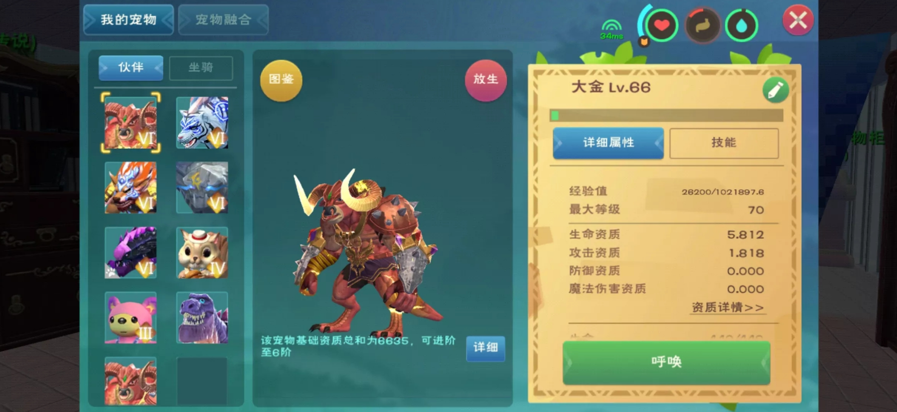 创造与魔法龙血拳皇要多少级才能进阶  龙血拳皇进阶详细教程