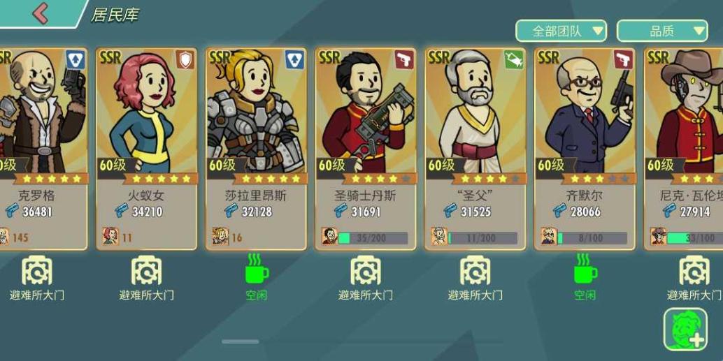 辐射避难所ol克罗格怎么样 克罗格玩法攻略