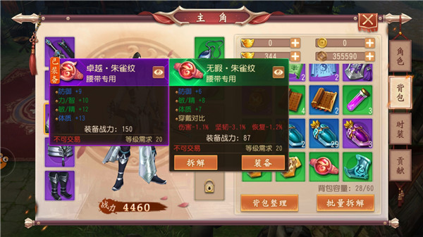 大唐无双手游首饰怎么获得 首饰奖励技巧攻略