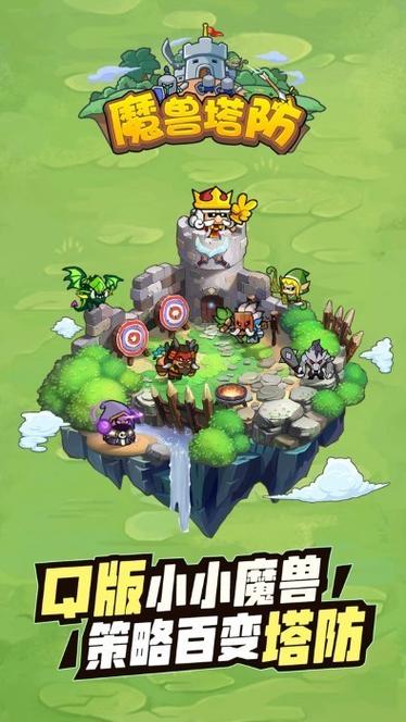 经典塔防手游下载_经典塔防官网下载_手机安卓苹果app