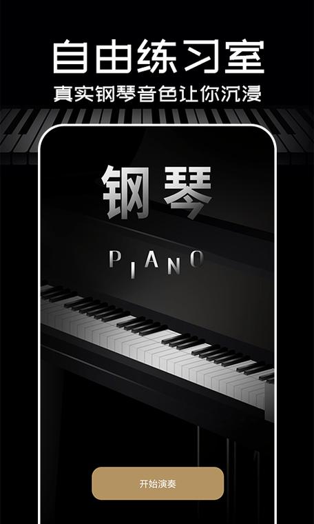 钢琴图画册游戏下载_钢琴图画册官网下载_手机安卓苹果app