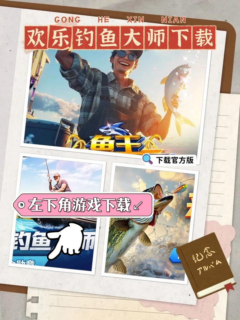 钓鱼大师手游下载_钓鱼大师官网下载_手机安卓苹果app