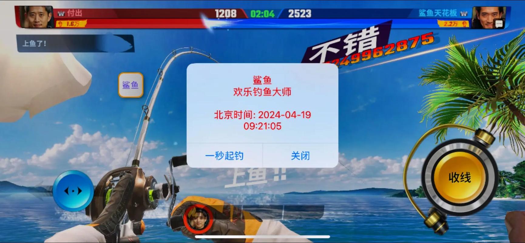 钓鱼大师手游下载_钓鱼大师官网下载_手机安卓苹果app
