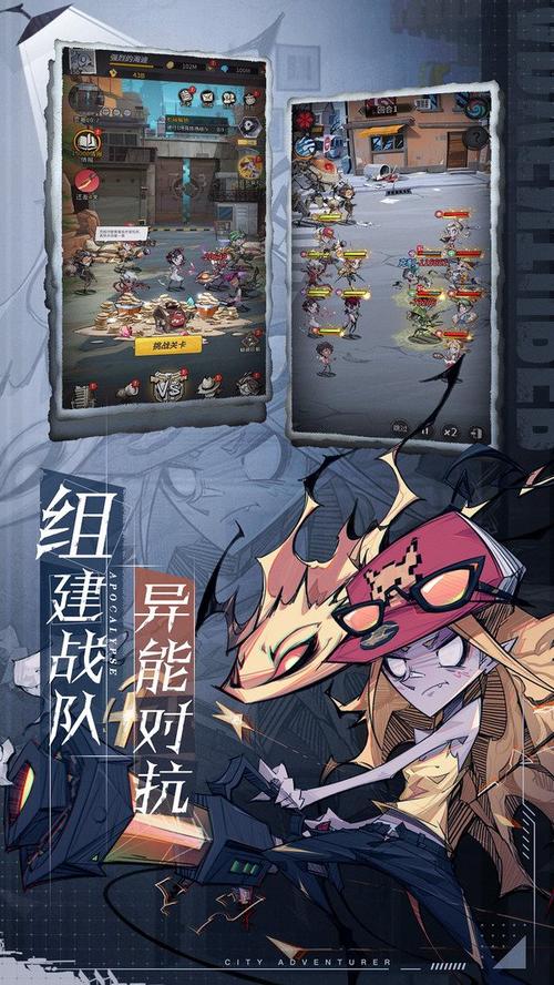 都市冒险高手手游下载_都市冒险高手官网下载_手机安卓苹果app