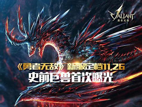 部族勇者无敌版手游下载_部族勇者无敌版官网下载_手机安卓苹果app