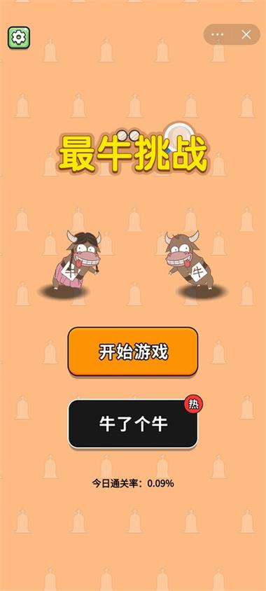 隐形挑战手游官网下载app_隐形挑战游戏攻略_安卓苹果最新版本