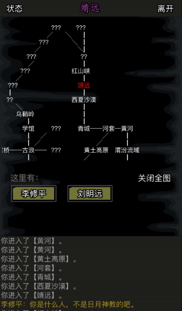 放置江湖日月神教怎么进 隐藏门派日月神教如何加入