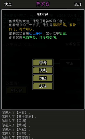 放置江湖日月神教怎么进 隐藏门派日月神教如何加入