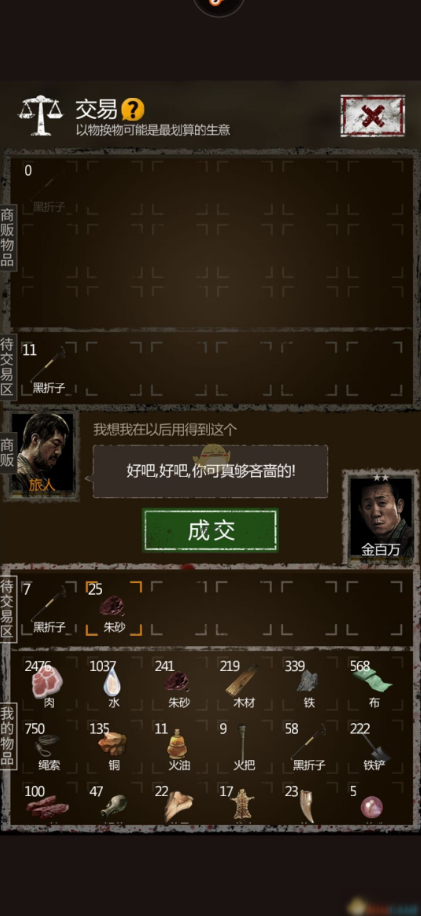 长生劫苗姜人物介绍 苗姜值得入手吗