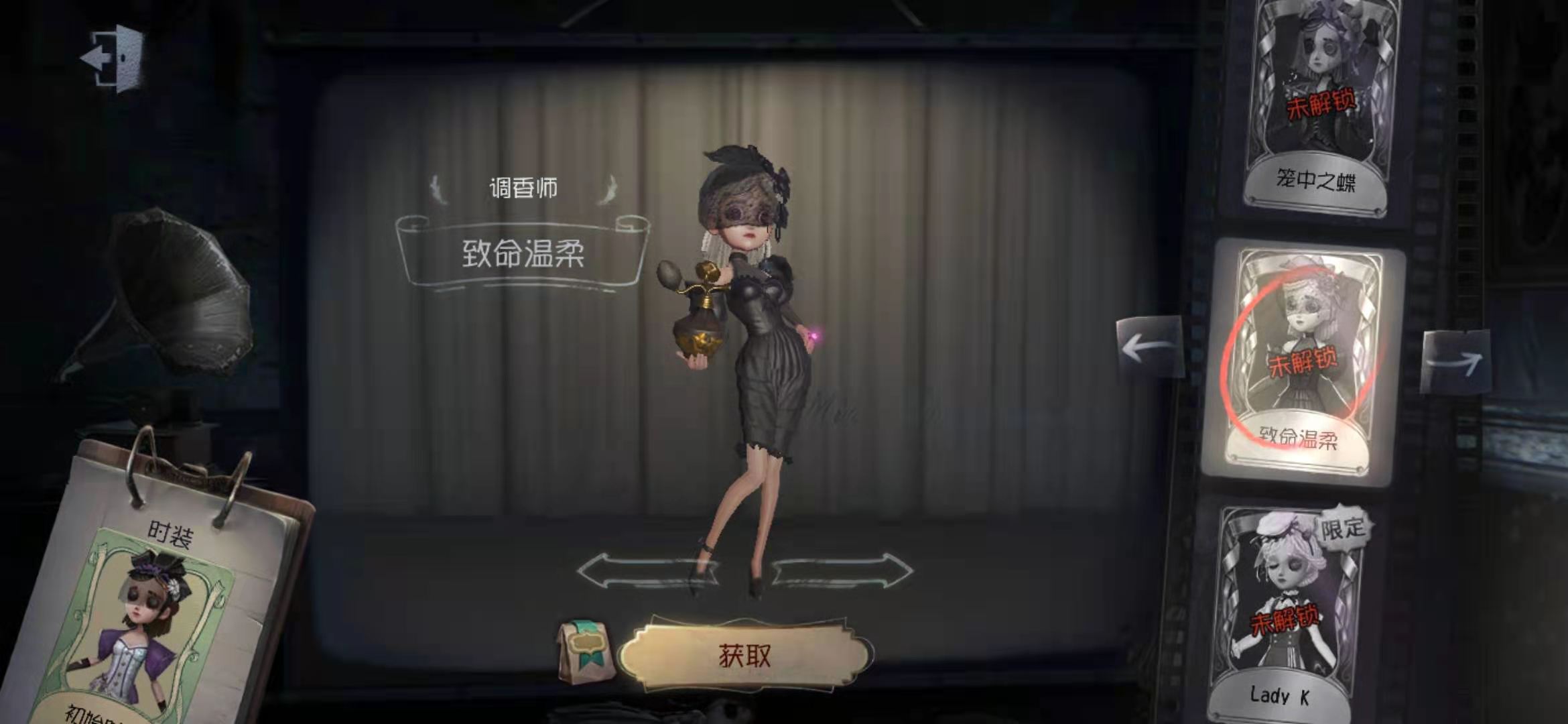 第五人格新角色捕虫人怎么玩的 新人怎么玩好捕虫人