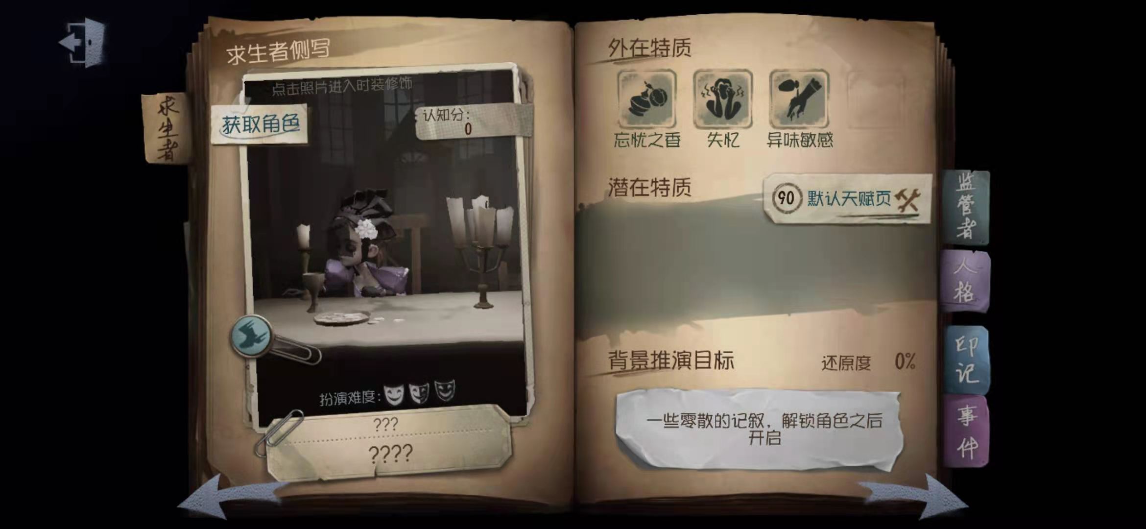 第五人格新角色捕虫人怎么玩的 新人怎么玩好捕虫人