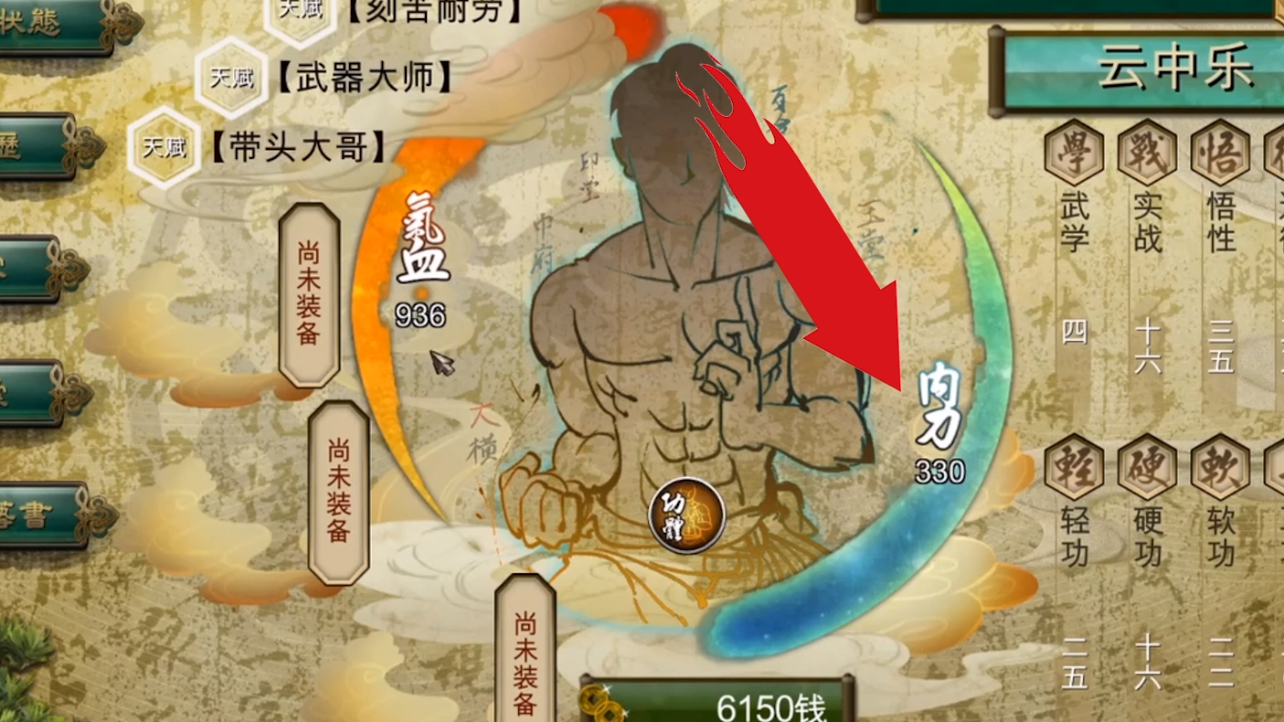 侠客风云传连斩武器怎么获得   新人怎么获得武器