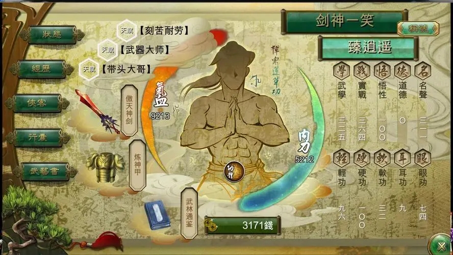 侠客风云传连斩武器怎么获得   新人怎么获得武器