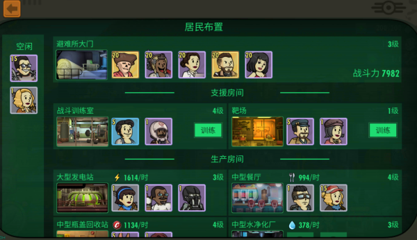 辐射避难所生产时间怎么计算的 生产速度提升的技巧解析