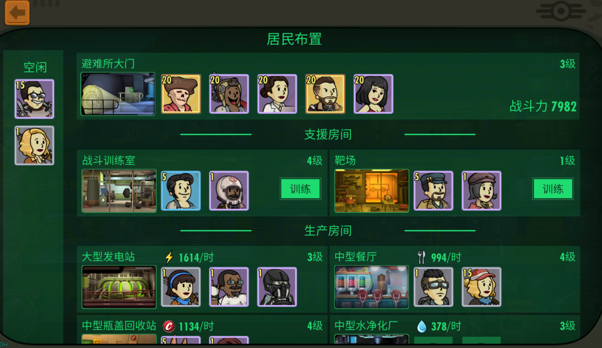 辐射避难所生产时间怎么计算的 生产速度提升的技巧解析