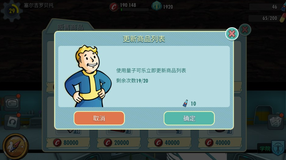 辐射避难所生产时间怎么计算的 生产速度提升的技巧解析