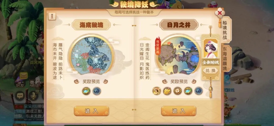 梦幻西游手游秘境降妖攻略大全     秘境挑战技巧有哪些