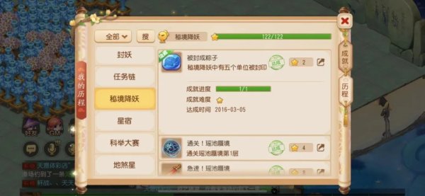 梦幻西游手游秘境降妖攻略大全     秘境挑战技巧有哪些