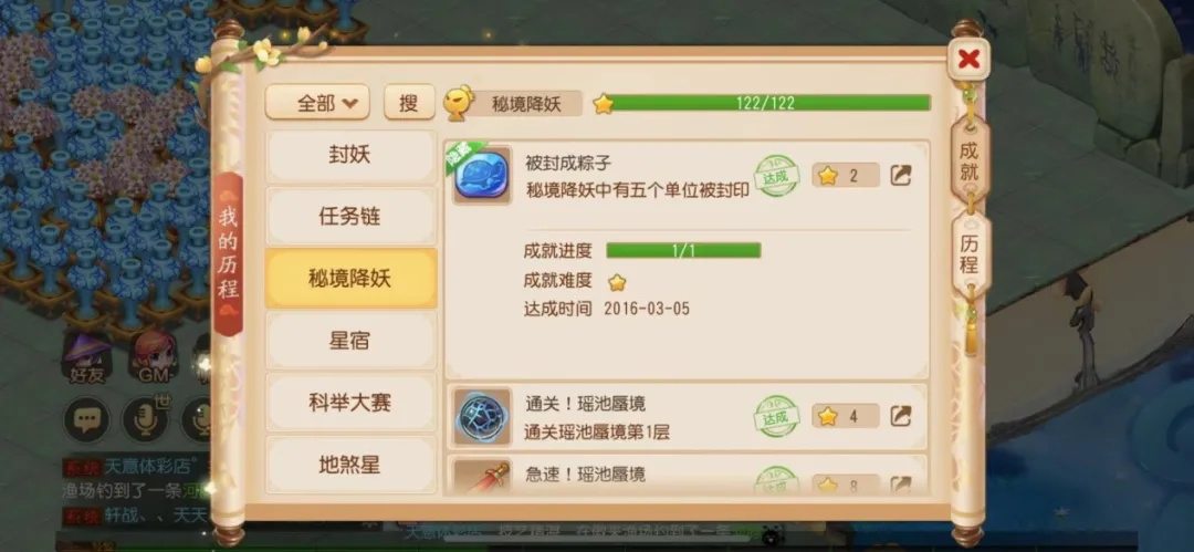 梦幻西游手游秘境降妖攻略大全     秘境挑战技巧有哪些