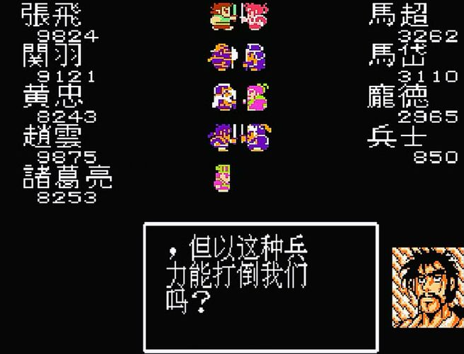 吞食天地收服马超之后怎么玩  马超的技能有什么伤害