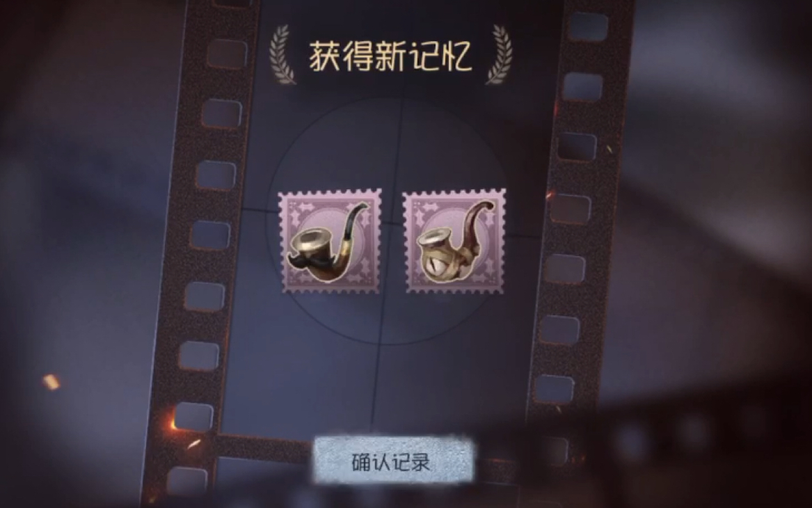 第五人格侠探烟斗怎么获得   烟斗的具体通途是什么