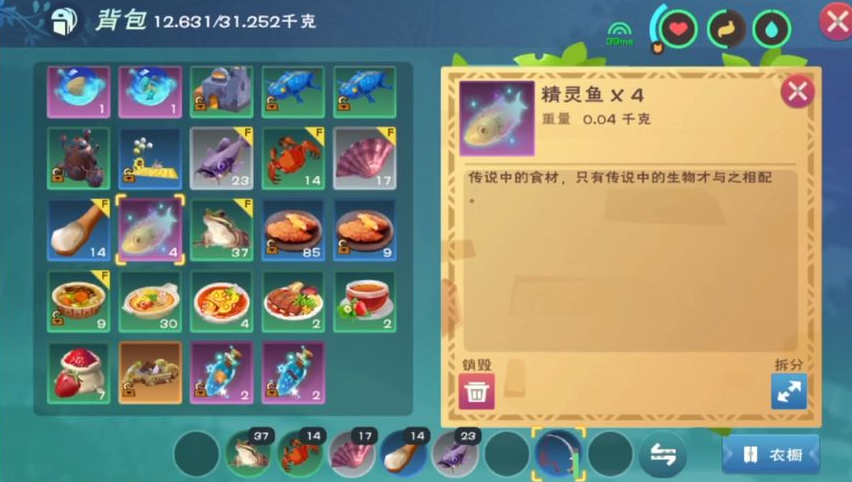 创造与魔法精灵鱼哪个地方钓的几率大  精灵鱼用什么饵料