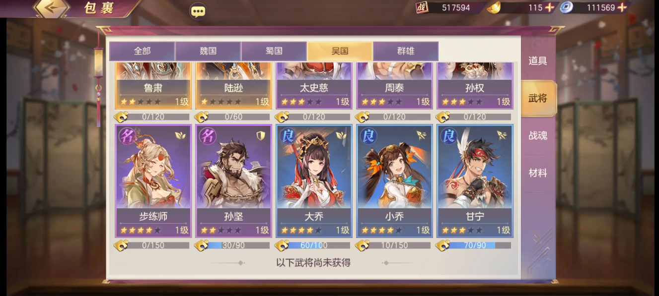 三国志幻想大陆怎么配将  高手武将搭配攻略