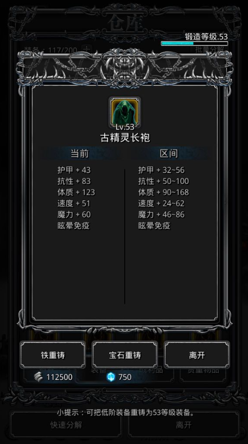 地下城堡3专属武器怎么查看  专属武器该如何获得