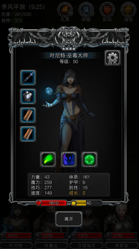 地下城堡3专属武器怎么查看  专属武器该如何获得