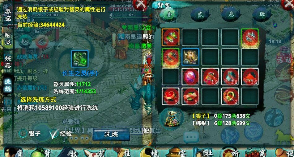 忘仙鬼煞带什么宠物  鬼煞加点攻略