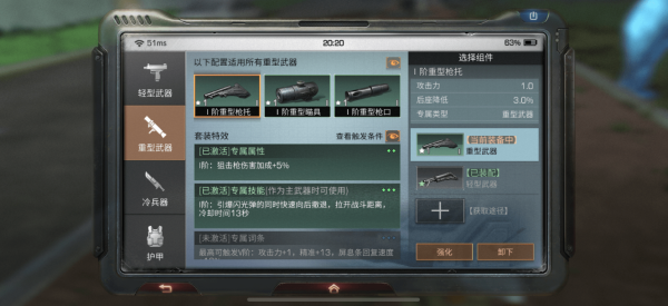 明日之后高级扩散器怎么获得  高级扩散器的作用是什么