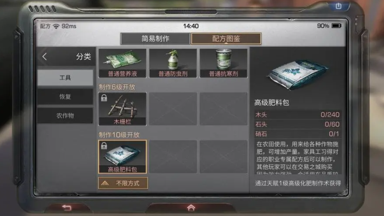 明日之后高级扩散器怎么获得  高级扩散器的作用是什么