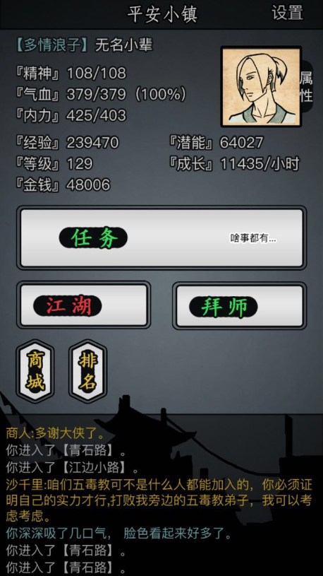 放置江湖哪个门派平a厉害  哪个门派最厉害