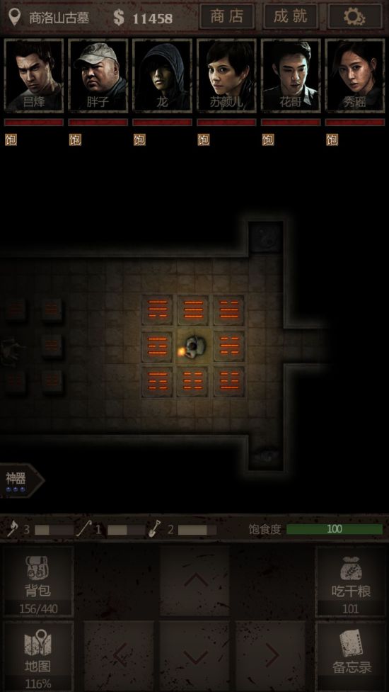 长生劫魔窟材料带不出来  什么样的材料才是最珍贵的