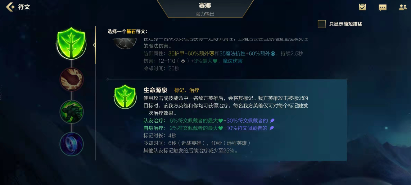 英雄联盟手游赛娜怎么出装  赛娜真实的伤害怎么样