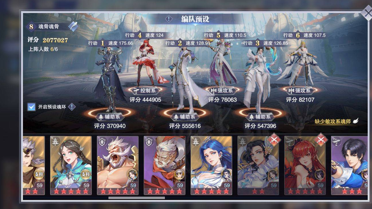 斗罗大陆打悬赏用什么阵容  打悬赏需要用到暗三吗