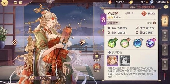 三国志幻想大陆王元姬专属幻武选哪个   武器加成怎么样